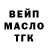 ТГК гашишное масло Kyrylo Zadniprenko