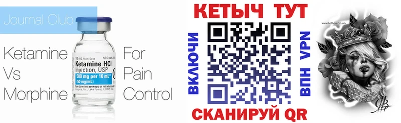 хочу   Бабаево  КЕТАМИН VHQ 
