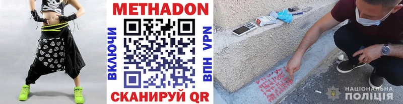 Метадон VHQ  Бабаево 